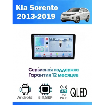 Магнитола Kia Sorento 2013 - 2019