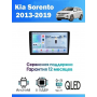 Магнитола Kia Sorento 2013 - 2019 Магнитола Kia Sorento 2013 - 2019
