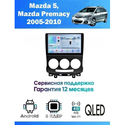 Магнитола Mazda 5, Premacy 2005 - 2010