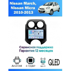 Магнитола Nissan Micra,March 2010-2013
