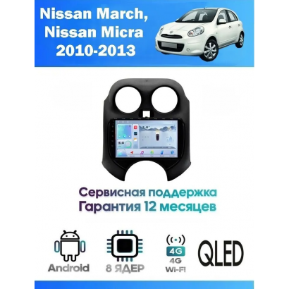 Магнитола Nissan Micra,March 2010-2013