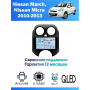 Магнитола Nissan Micra,March 2010-2013