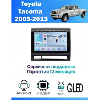 Магнитола Toyota Tacoma 2005 - 2013