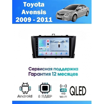 Магнитола Toyota Avensis 2009 - 2011