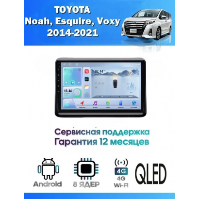 Магнитола Toyota Noah, Voxy 2014-2021