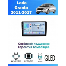Магнитола Lada Granta 2011 - 2017