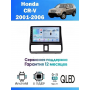 Магнитола Honda CR-V 2001 - 2006