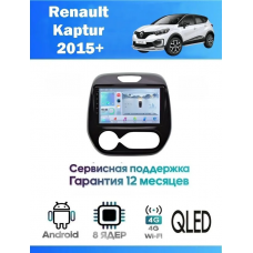 Магнитола Renault Kaptur 2015+