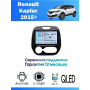 Магнитола Renault Kaptur 2015+