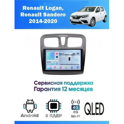 Магнитола Renault Logan, Sandero 2014-2020