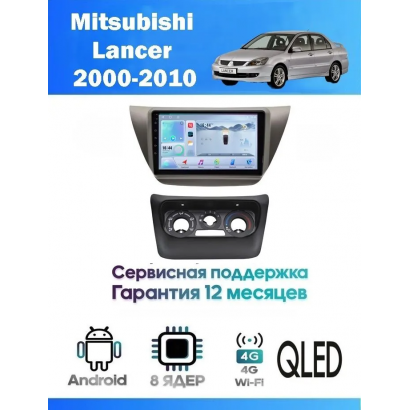 Магнитола Mitsubishi Lancer 2000-2010
