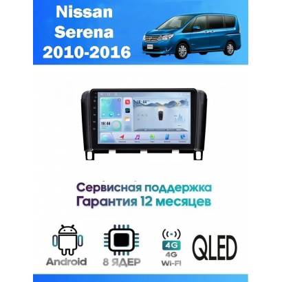 Магнитола Nissan Serena 2010-2016