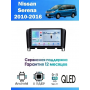 Магнитола Nissan Serena 2010-2016