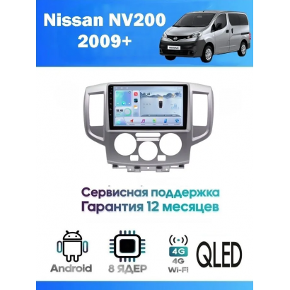 Магнитола Nissan NV200 2009+