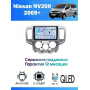 Магнитола Nissan NV200 2009+
