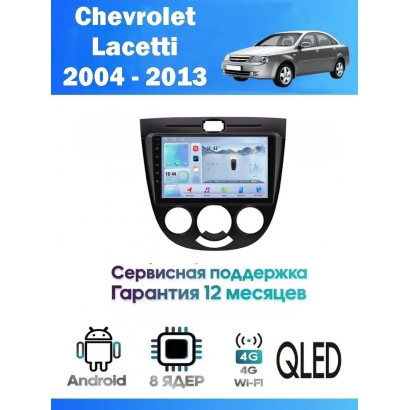 Магнитола Chevrolet Lacetti 2010-2014