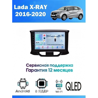 Магнитола Lada X-RAY 2016-2020
