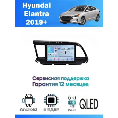 Магнитола Hyundai Elantra 2019-2020