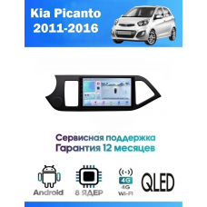 Магнитола Kia Picanto 2011-2016