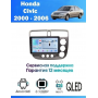 Магнитола Honda Civic 2000 - 2006