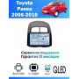Магнитола Toyota Passo 2006 - 2010
