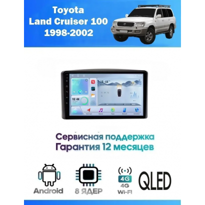 Магнитола Toyota Land Cruiser 100 1998 - 2002