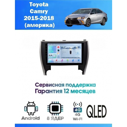 Магнитола Toyota Camry 2015-2018