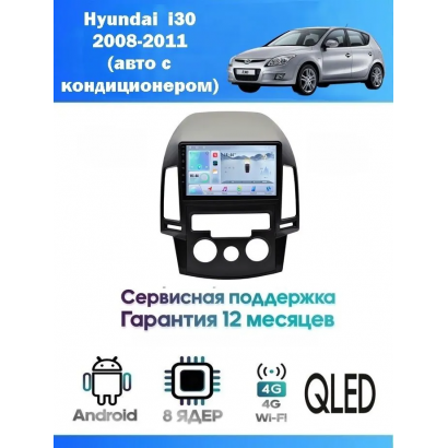 Магнитола Hyundai i30 2008-2011