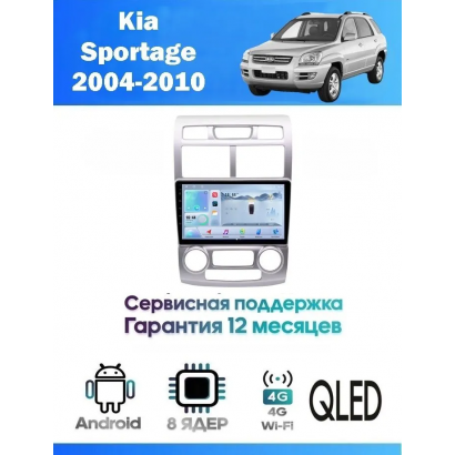 Магнитола Kia Sportage 2004-2010