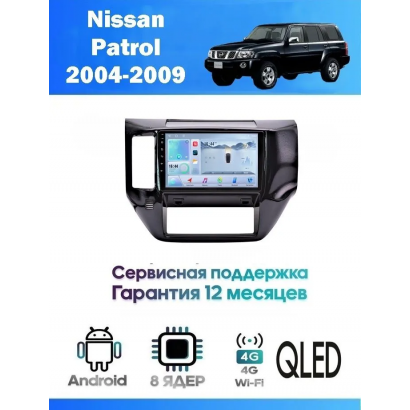 Магнитола Nissan Patrol 2004-2009