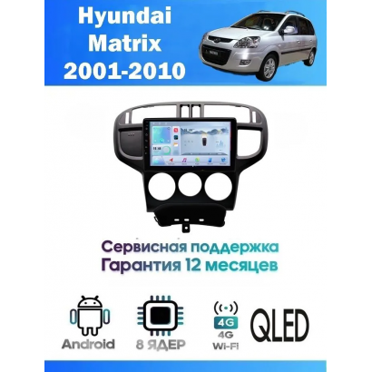Магнитола Hyundai Matrix 2001 - 2010