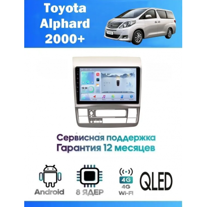 Магнитола Toyota Alphard 2000+