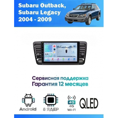 Магнитола Subaru Outback, Legacy 2004 - 2009