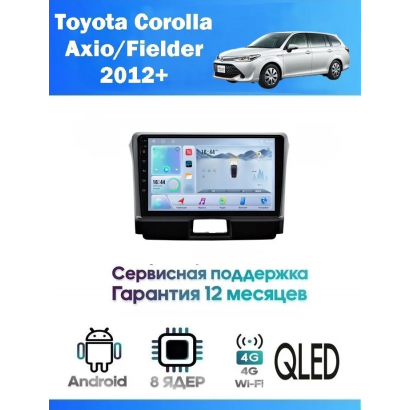 Магнитола Toyota Corolla Axio, Fielder 2012 - 2023
