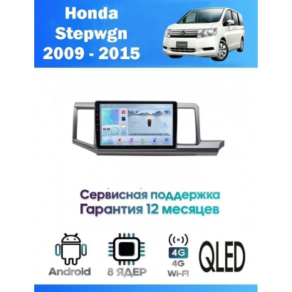Магнитола Honda Stepwgn 2009 - 2015