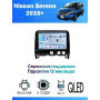 Магнитола Nissan Serena 2016+
