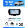 Магнитола Kia Soul 2019+
