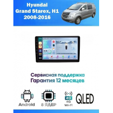 Магнитола Hyundai Starex, H1 2007 - 2015