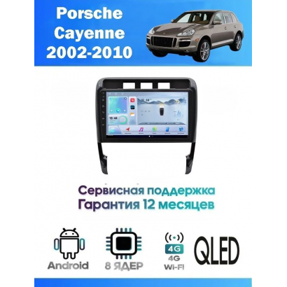 Магнитола Porsche Cayenne 2002 - 2010