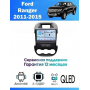 Магнитола Ford Ranger 2011-2015