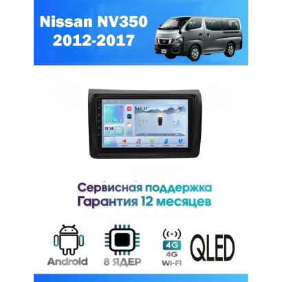 Магнитола Nissan NV350 2012 - 2017