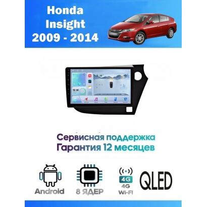 Магнитола Honda Insight 2009 - 2014