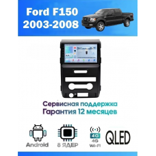 Магнитола Ford F150, Raptor 2003 - 2008