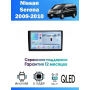 Магнитола Nissan Serena 2008 - 2010 Магнитола Nissan Serena 2008 - 2010