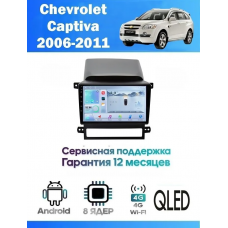 Магнитола Chevrolet Captiva 2006 - 2011