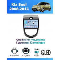 Магнитола Kia Soul 2008 - 2014