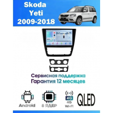 Магнитола Skoda Yeti 2014 - 2017