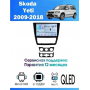 Магнитола Skoda Yeti 2014 - 2017