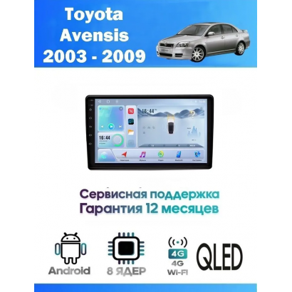 Магнитола Toyota Avensis 2003 - 2009 Серая