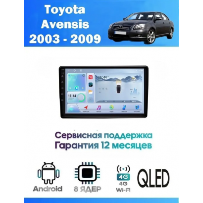 Магнитола Toyota Avensis 2003 - 2009 Черная